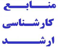  کنکور علوم پزشکی را با سنجش تکمیلی  تجربه کنید